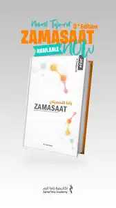 دروس خصوصية في القدرات GAT باللغتين 1