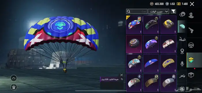 حساب ببجي 56