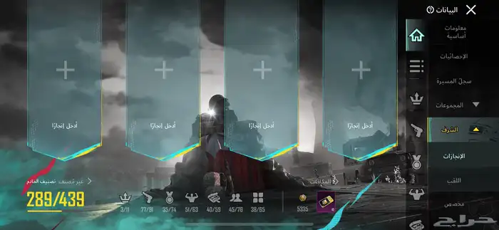 حساب ببجي 65