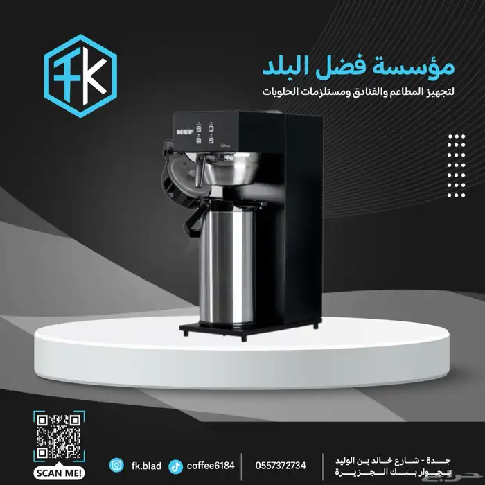 مكاين بروست 21