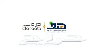 إنجاز دورات دروب باقل سعر 1