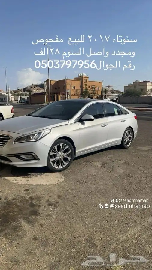سوناتاء 2017 جدد مفحوص واصل السوم 28 000 0