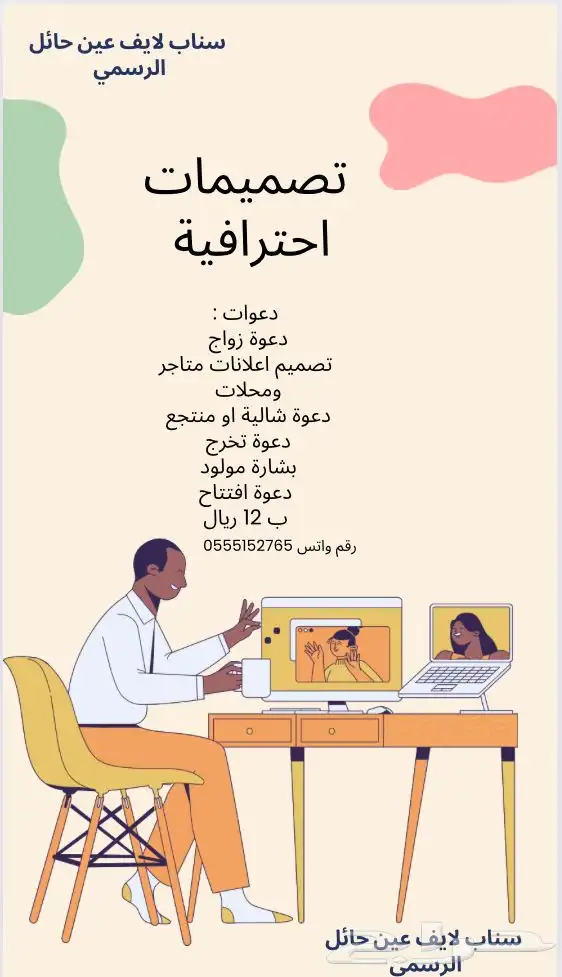 تصميم دعوات زواج ب 12 ريال 0