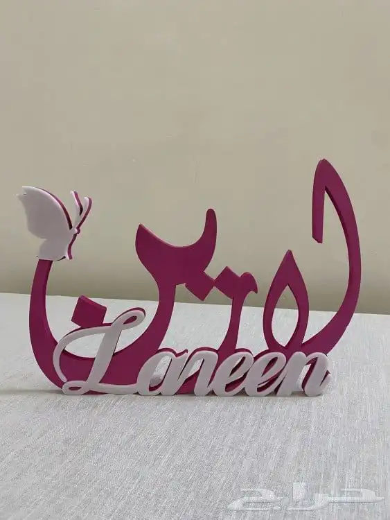 أسماء ثلاثية الابعاد على حسب الطلب ثري دي 5