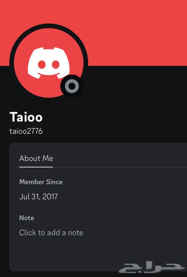 حساب دسكورد عروض لفترة محدودة 2017 2016 0