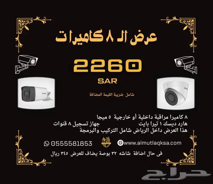 كاميرات المراقبه ال مطلق 3