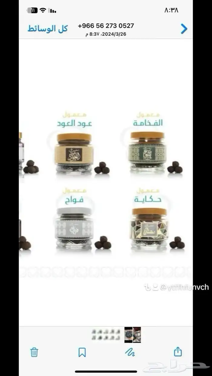بخور دوسري 5
