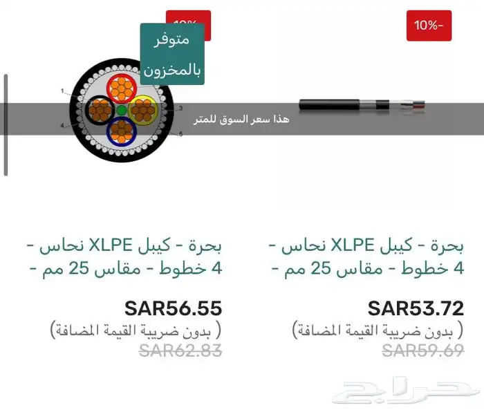 بكره كيبل نحاس 4 25 2