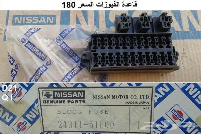 قطع دتسن 86 - 97 الجزء الثاني 60