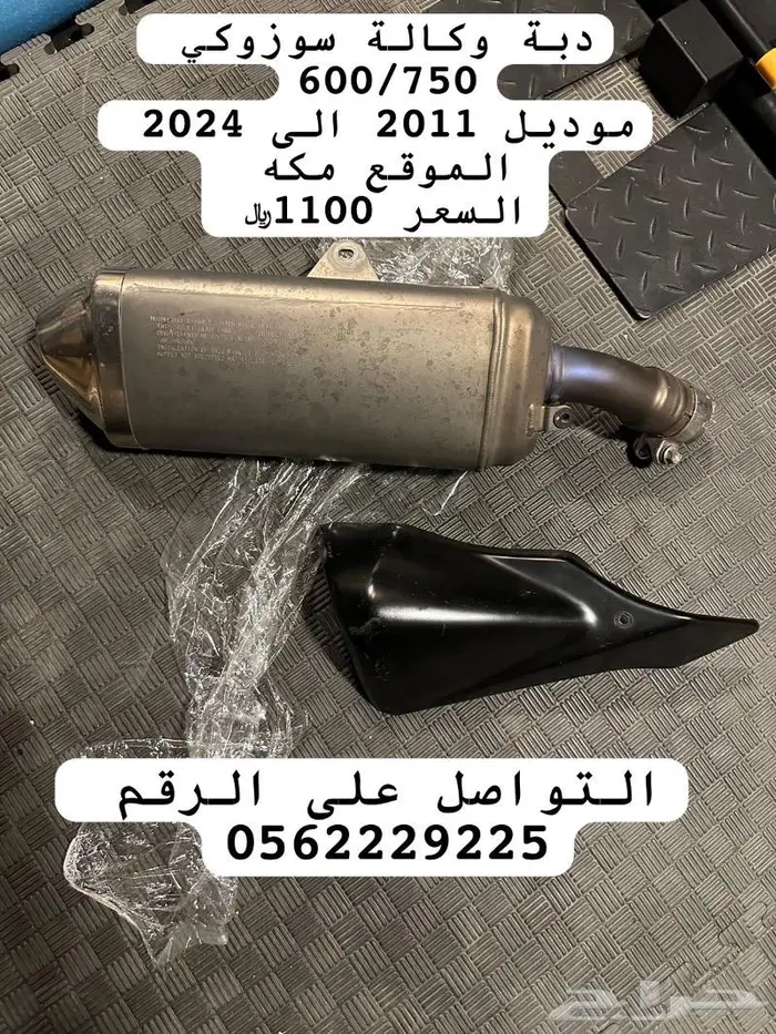 اكسسوارات سوزوكي gsxr 600-750-1000 0