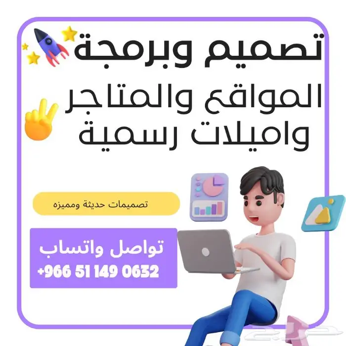 استلم متجر سلة جاهز بنفس اليوم 0