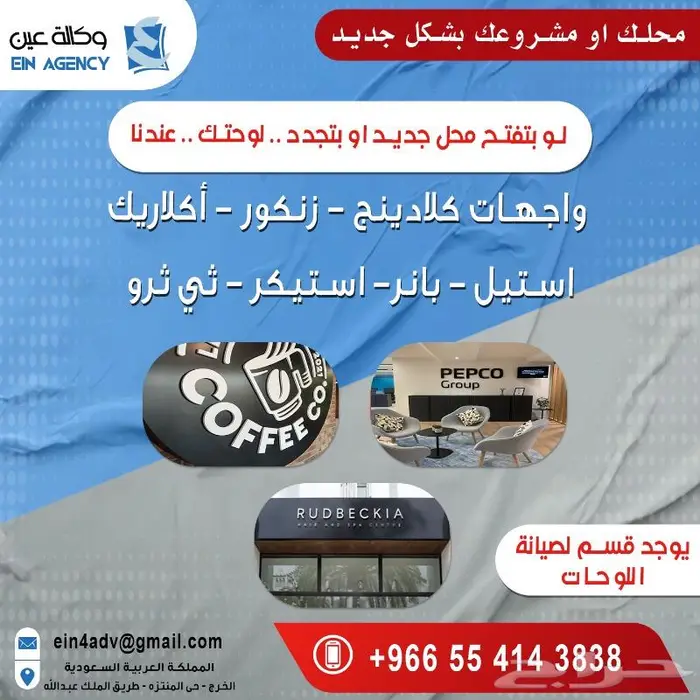 خصم على جميع انواع الدعايا 3