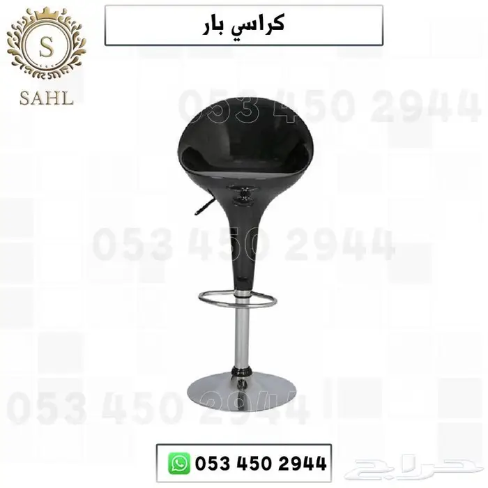 كراسي بار 1