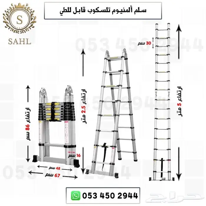 سلم المنيوم تلسكوب قابل للطي 0