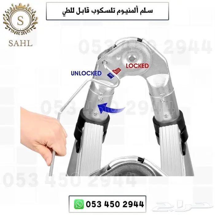 سلم المنيوم تلسكوب قابل للطي 2