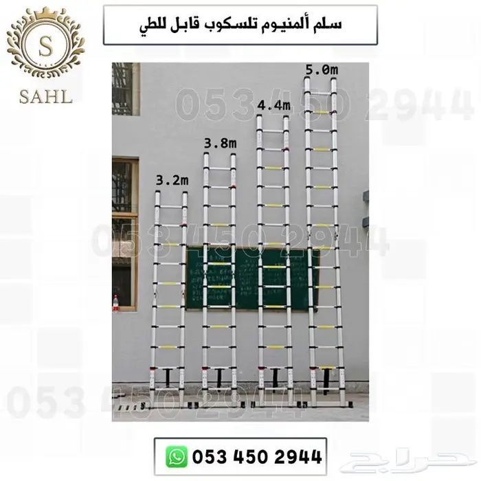 سلم المنيوم تلسكوب قابل للطي 6