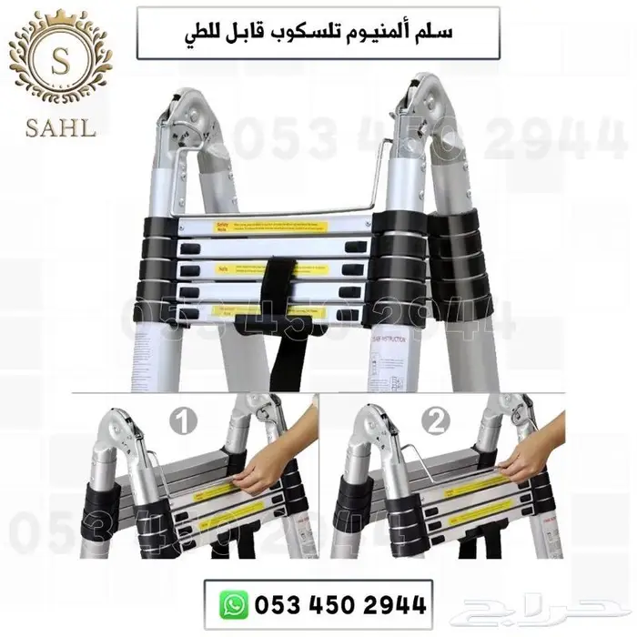 سلم المنيوم تلسكوب قابل للطي 5