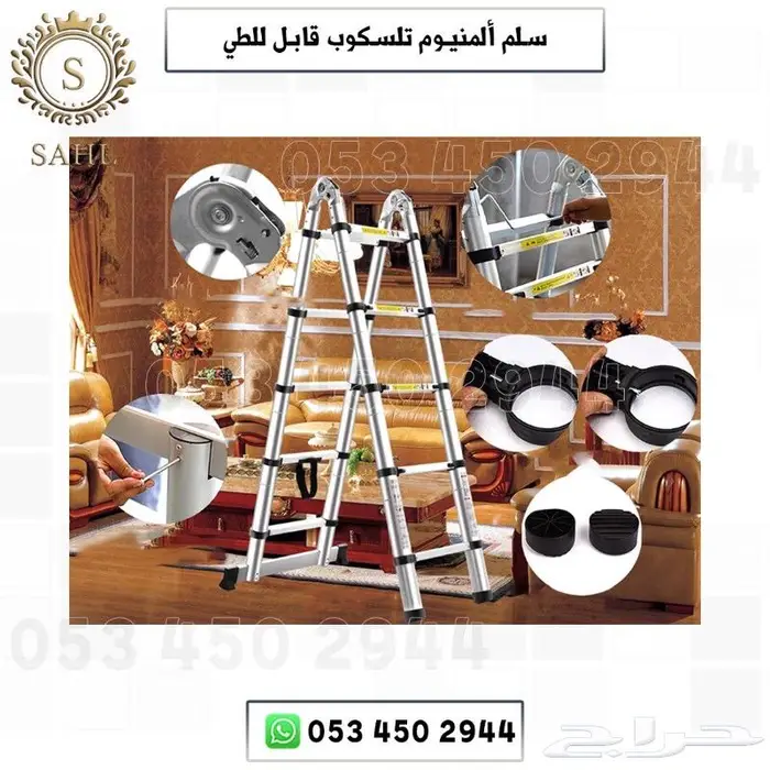 سلم المنيوم تلسكوب قابل للطي 8