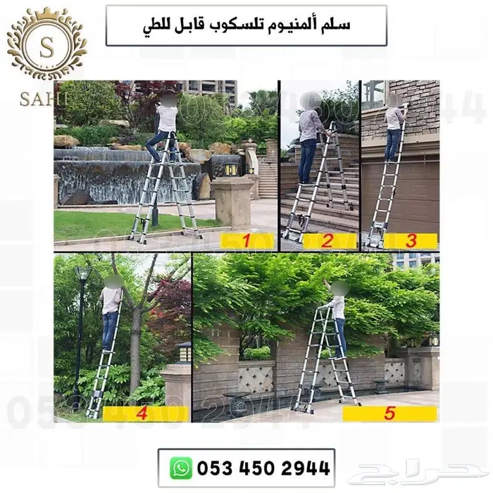 سلم المنيوم تلسكوب قابل للطي 9