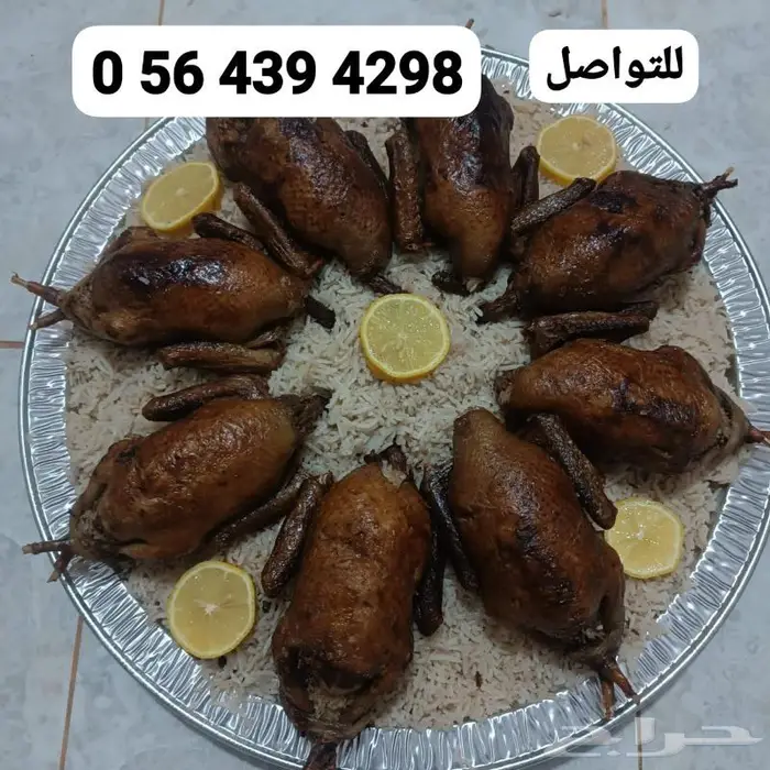 حمام محشي مع ارز بالخلطة الجوز 65 ريال حائل 3