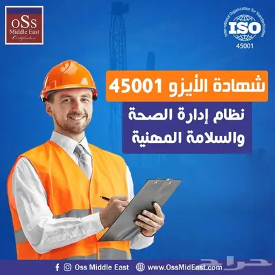 تميز بحصولك علي شهادة الايزو 0