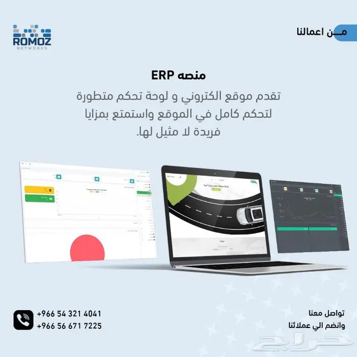 نظام ERP برنامج محاسبي متكامل مع HR   CRM 0