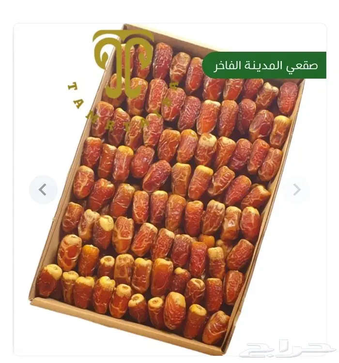 تمور المدينة الفاخرة من أرض طيبة إلى جميع أنحاء المملكة 1