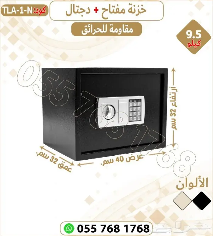 تجوري الكتروني مفتاح ودجتل . 0