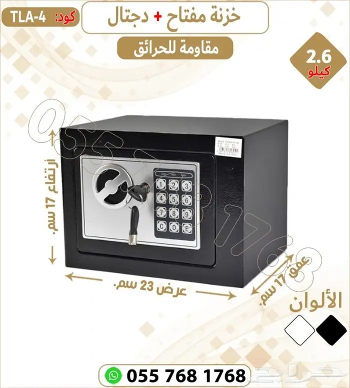 تجوري الكتروني مفتاح ودجتل . 1