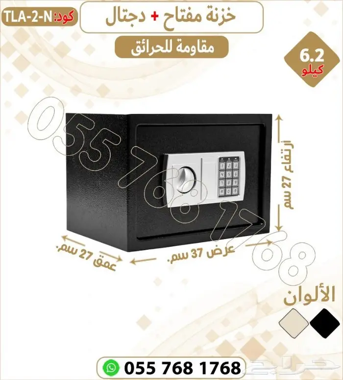 تجوري الكتروني مفتاح ودجتل . 2