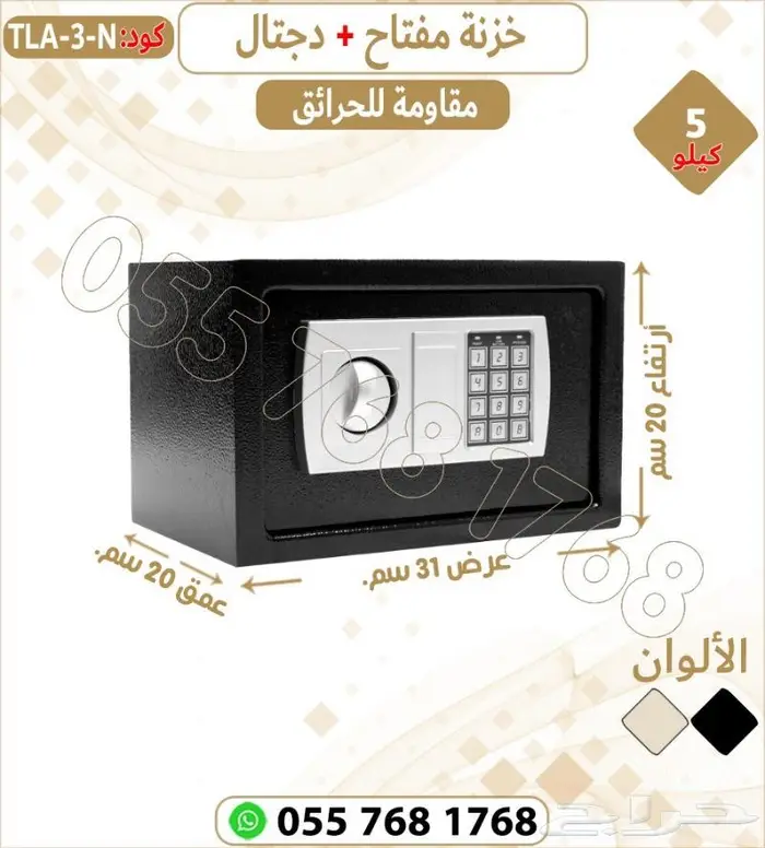 تجوري الكتروني مفتاح ودجتل . 3