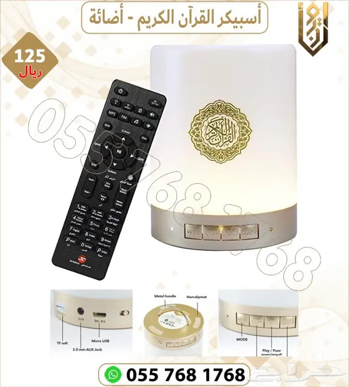 فيش قران كريم.قارء قران كريم.مصباح قران كريم 0