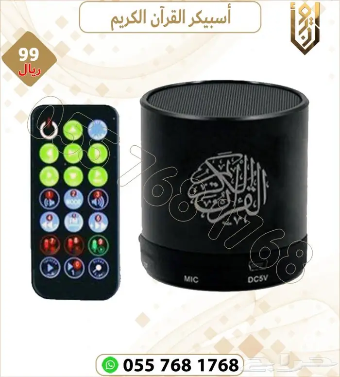فيش قران كريم.قارء قران كريم.مصباح قران كريم 6