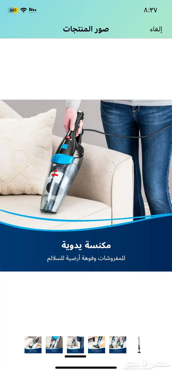مكنسة بيسل 360 واط مستعمله 3