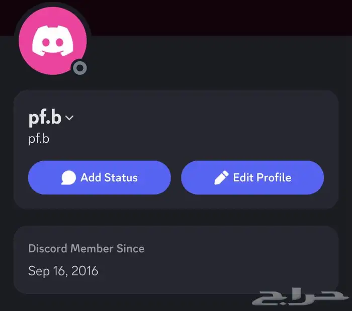 حساب دسكورد عروض لفترة محدودة 2017 2016 1