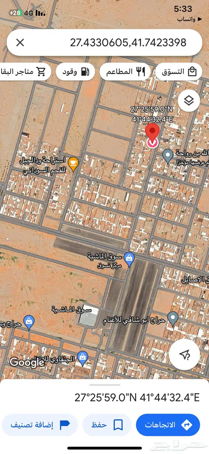 حوش غنم مساحه 1000 0