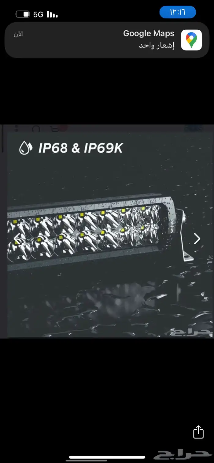 ليد بار دبل فيليبس 10 انش 1