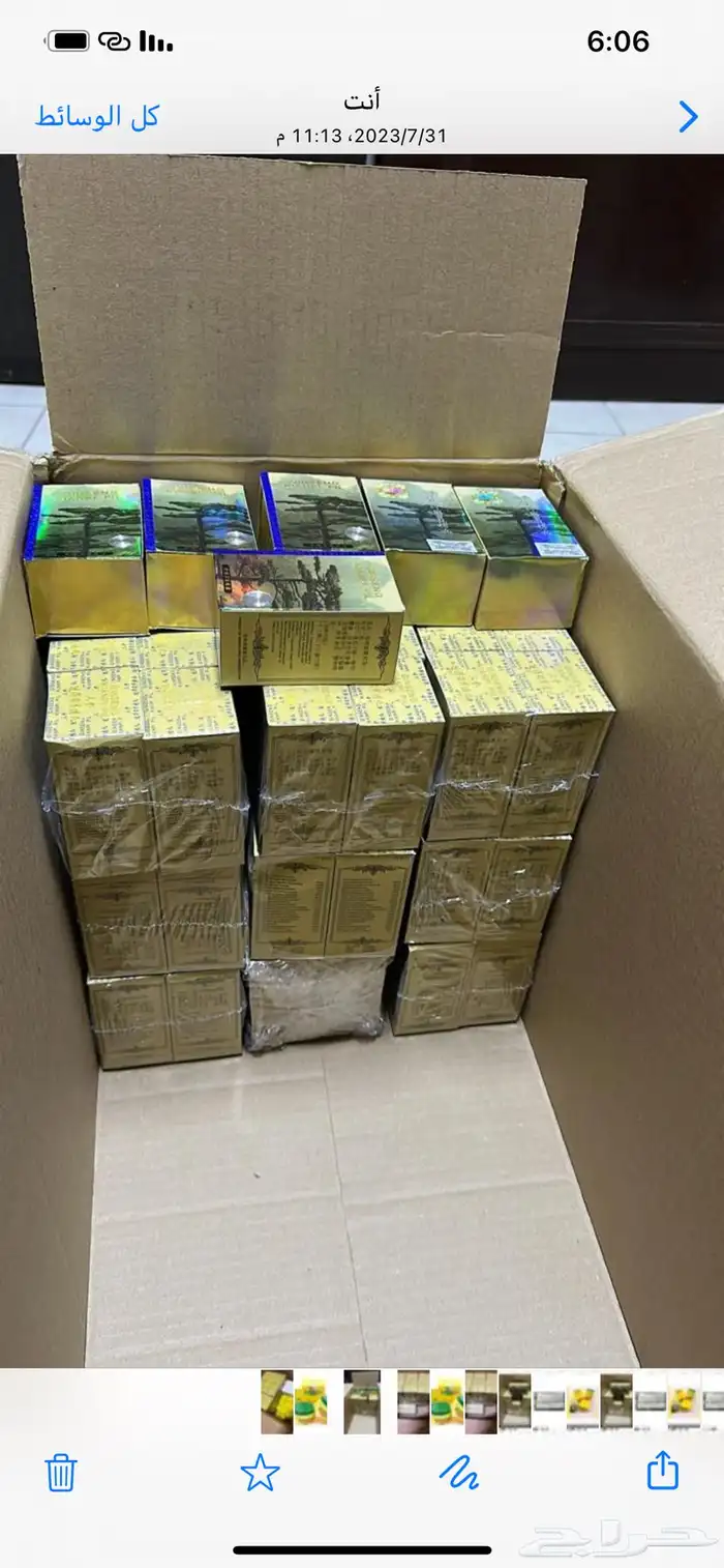 لزياده الوزن وفتح الشهيه 0