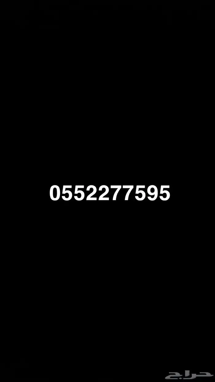 رقم مميز 0
