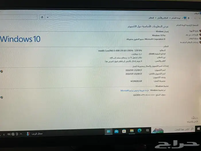كمبيوتر مكتبي ب 750 2