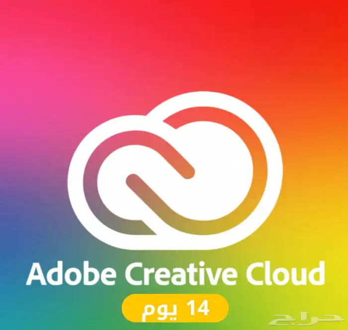 حساب ادوبي لمدة 14 يوم ب 12 ريال 0