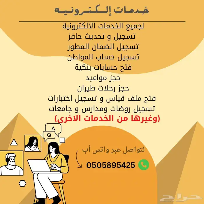 خدمات الكترونية 0