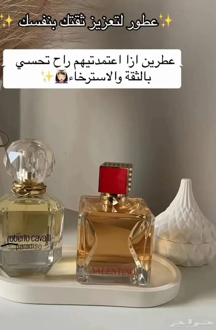 عطورت اصليه سعرنا جمله جمله 12