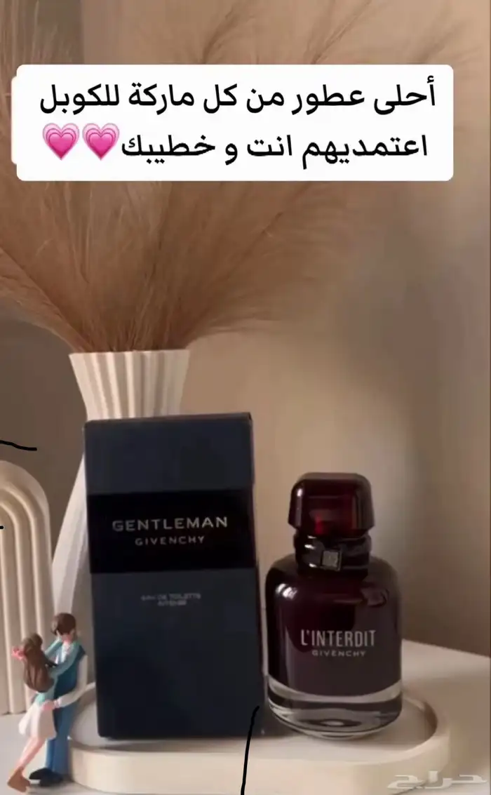عطورت اصليه سعرنا جمله جمله 3