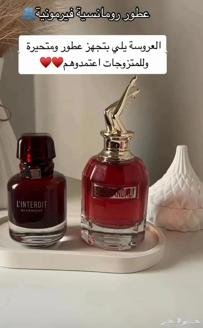 عطورت اصليه سعرنا جمله جمله 9