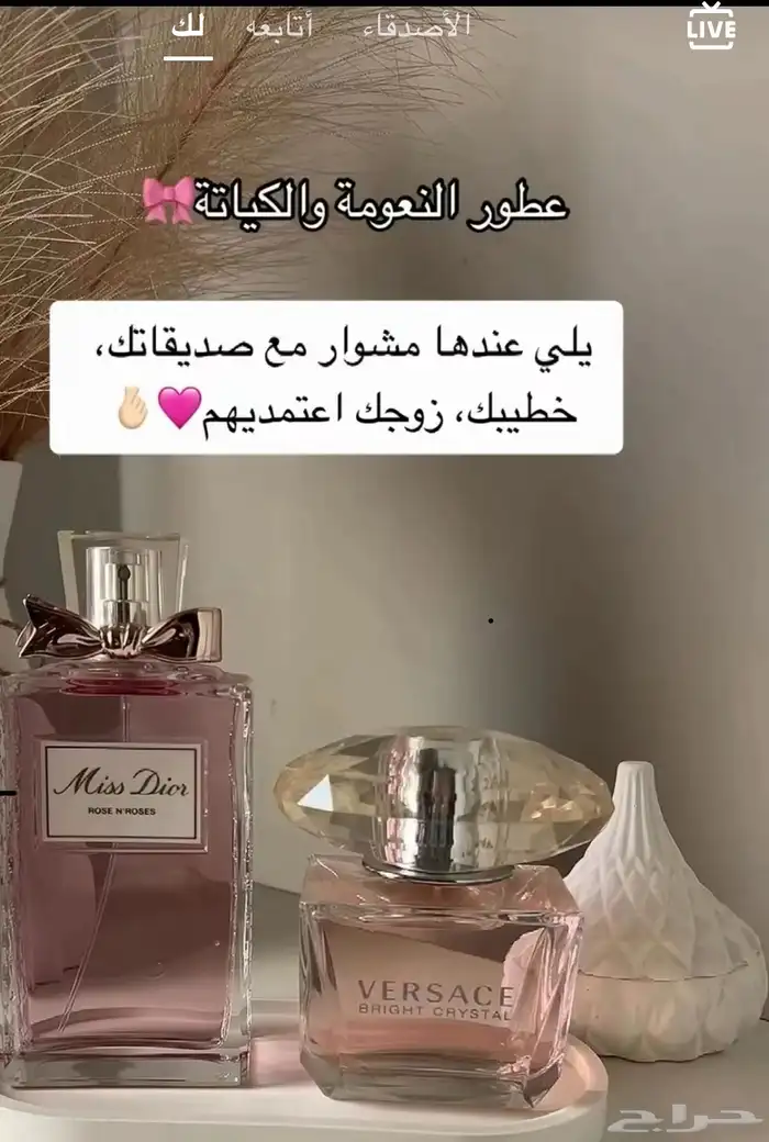 عطورت اصليه سعرنا جمله جمله 14