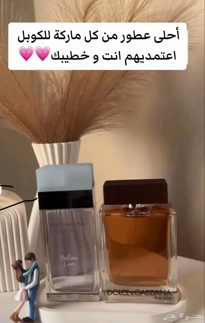 عطورت اصليه سعرنا جمله جمله 5