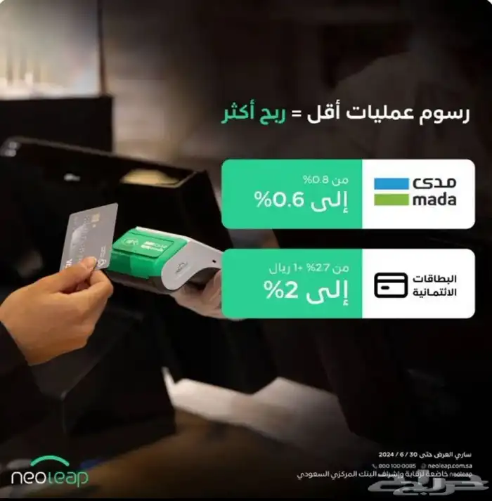 نقاط بيع الجهاز مجاني رسوم 75 شهري فقطط 1
