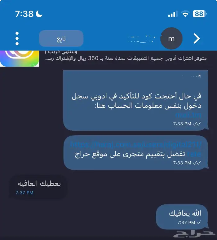 حساب ادوبي لمدة 14 يوم ب 12 ريال 1