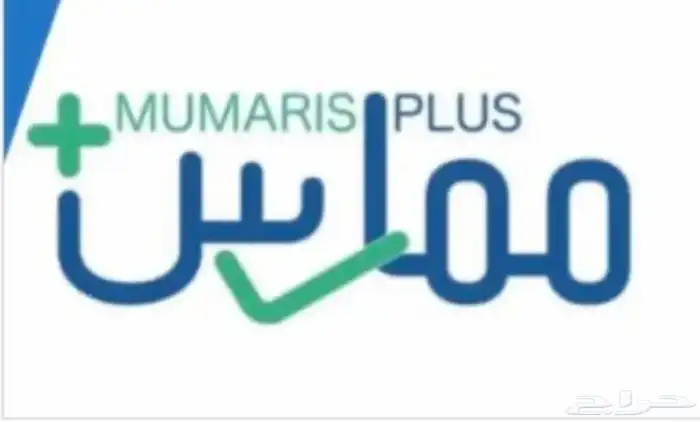ممارس بلس(ساعات   BLS) 1